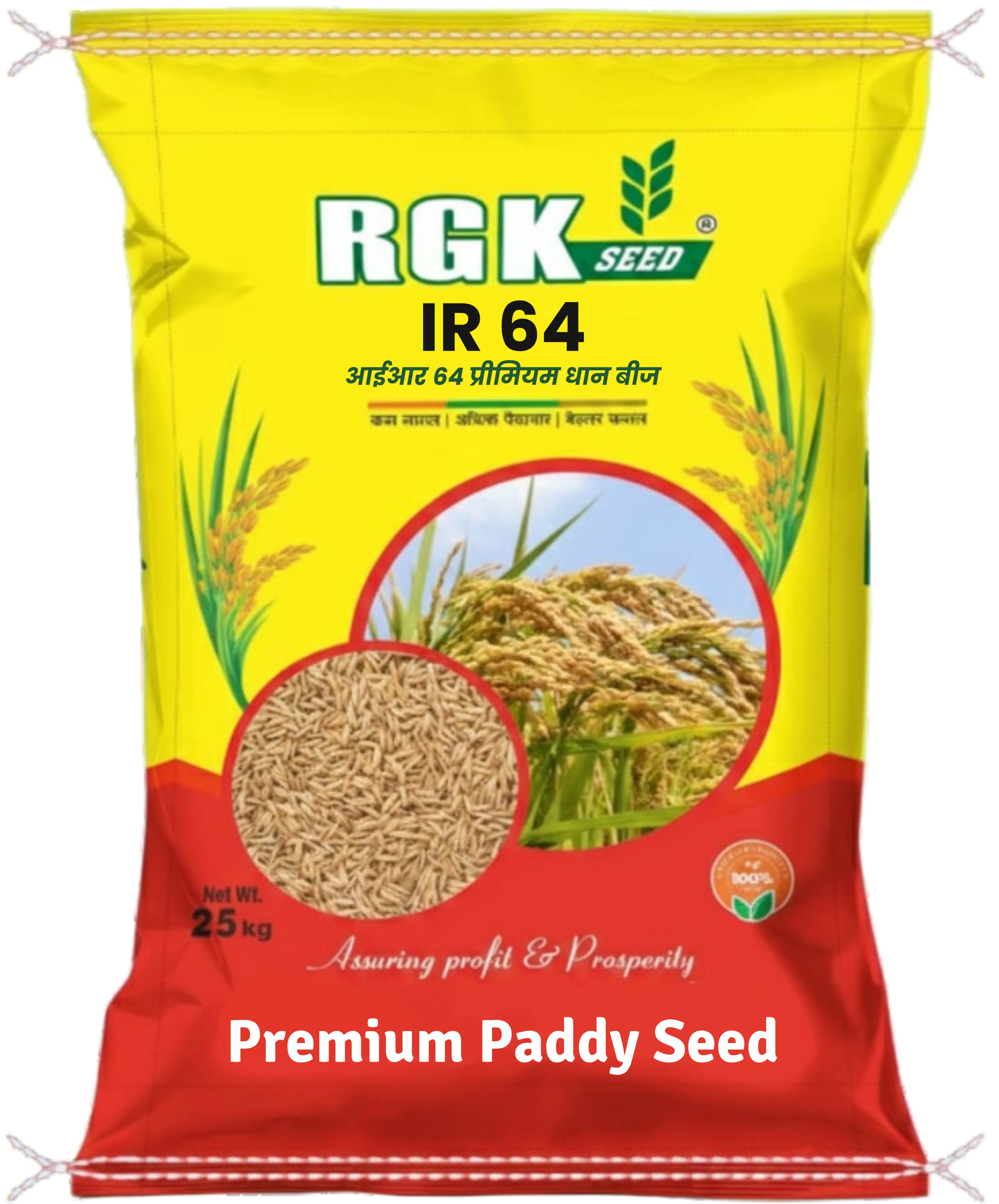 ओपी धान seeds for field crops