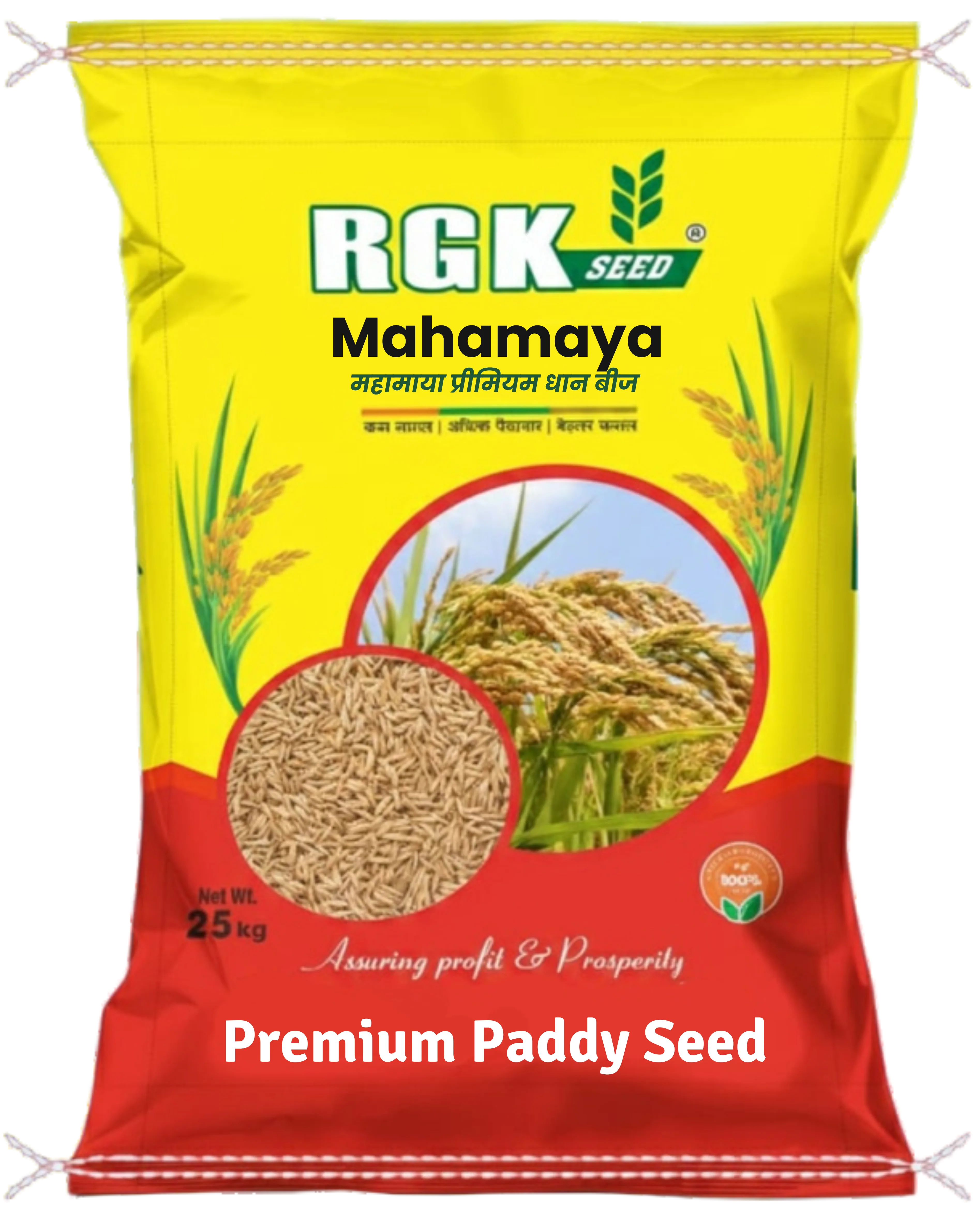 ओपी धान seeds for field crops