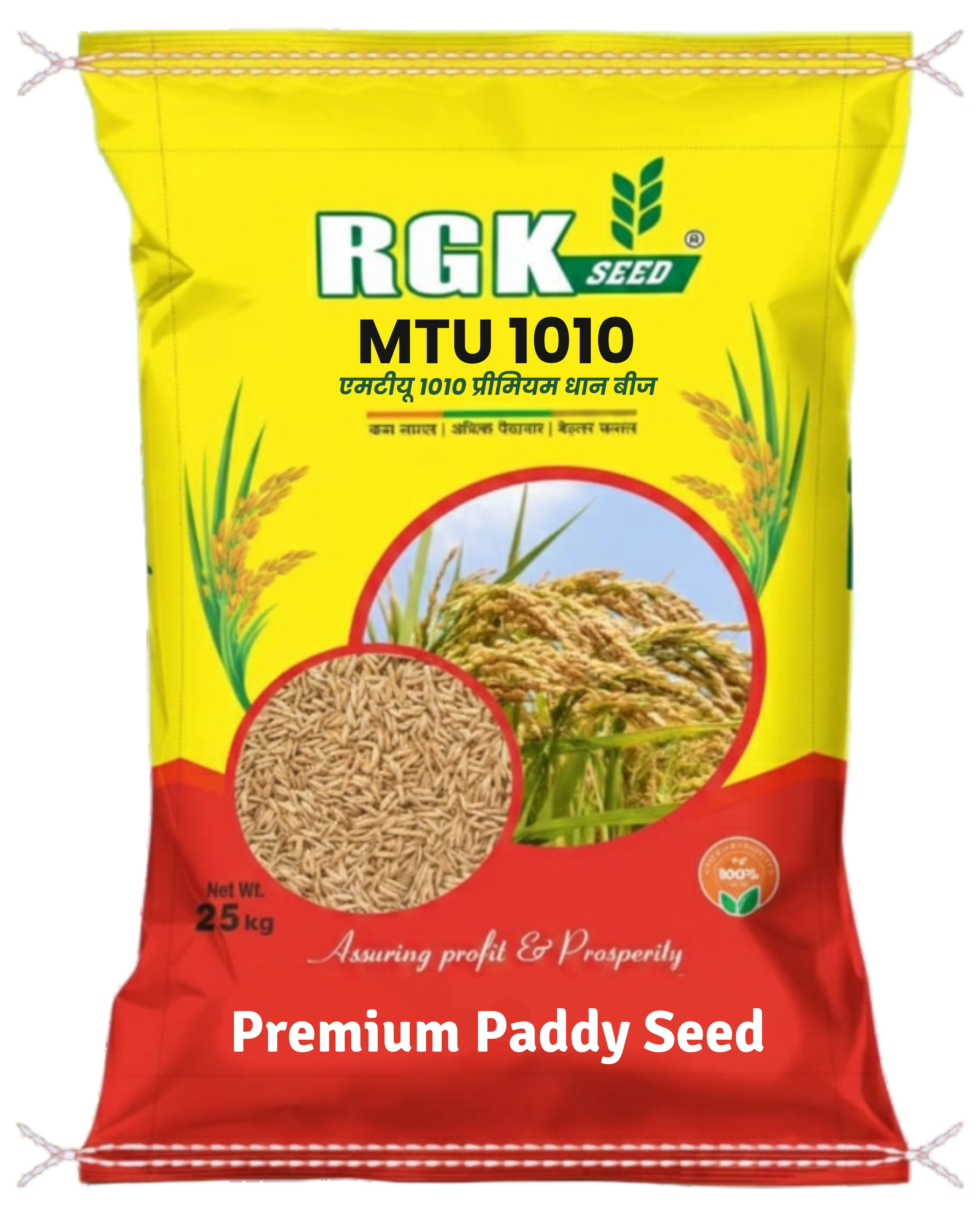 ओपी धान seeds for field crops