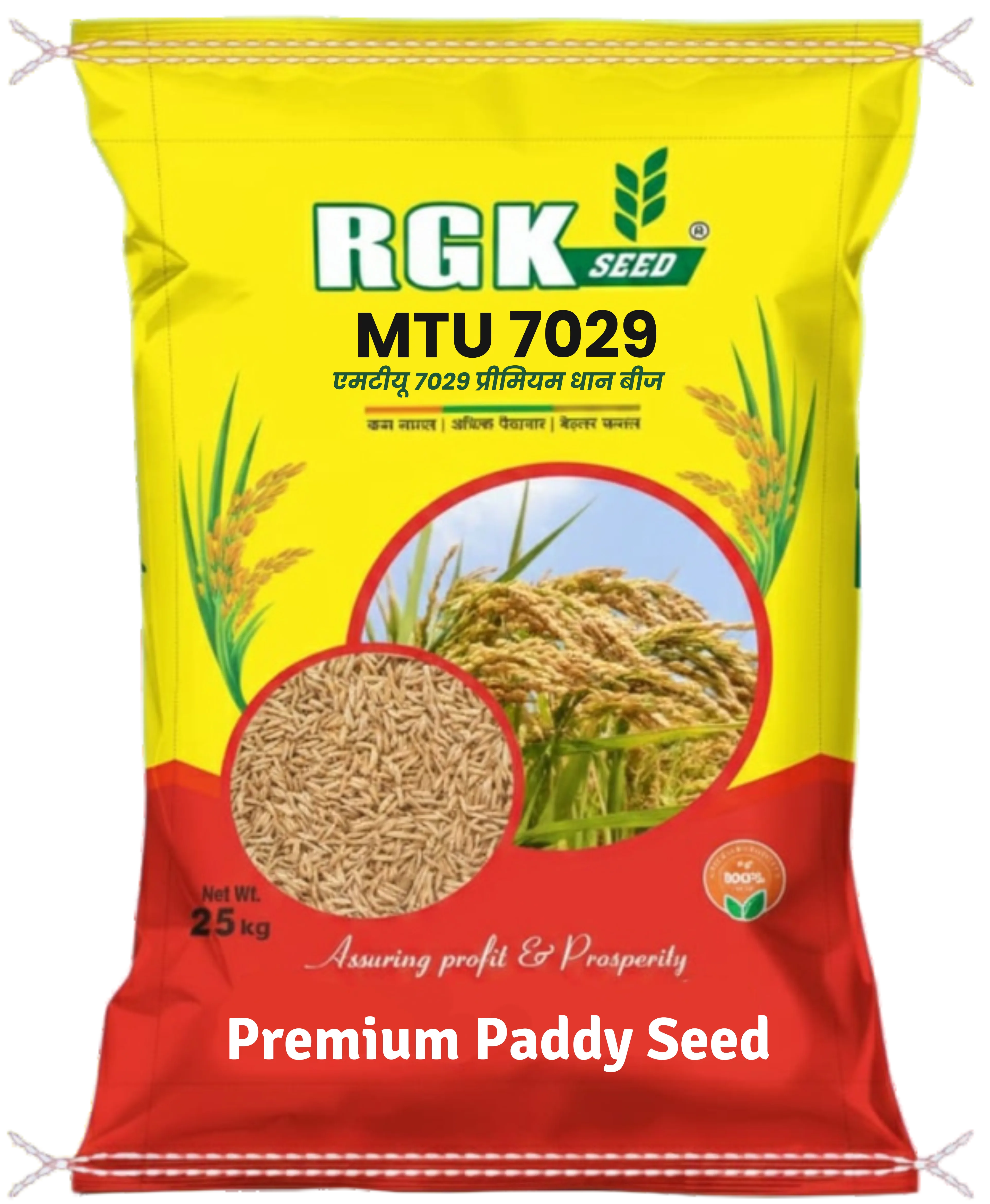 ओपी धान seeds for field crops