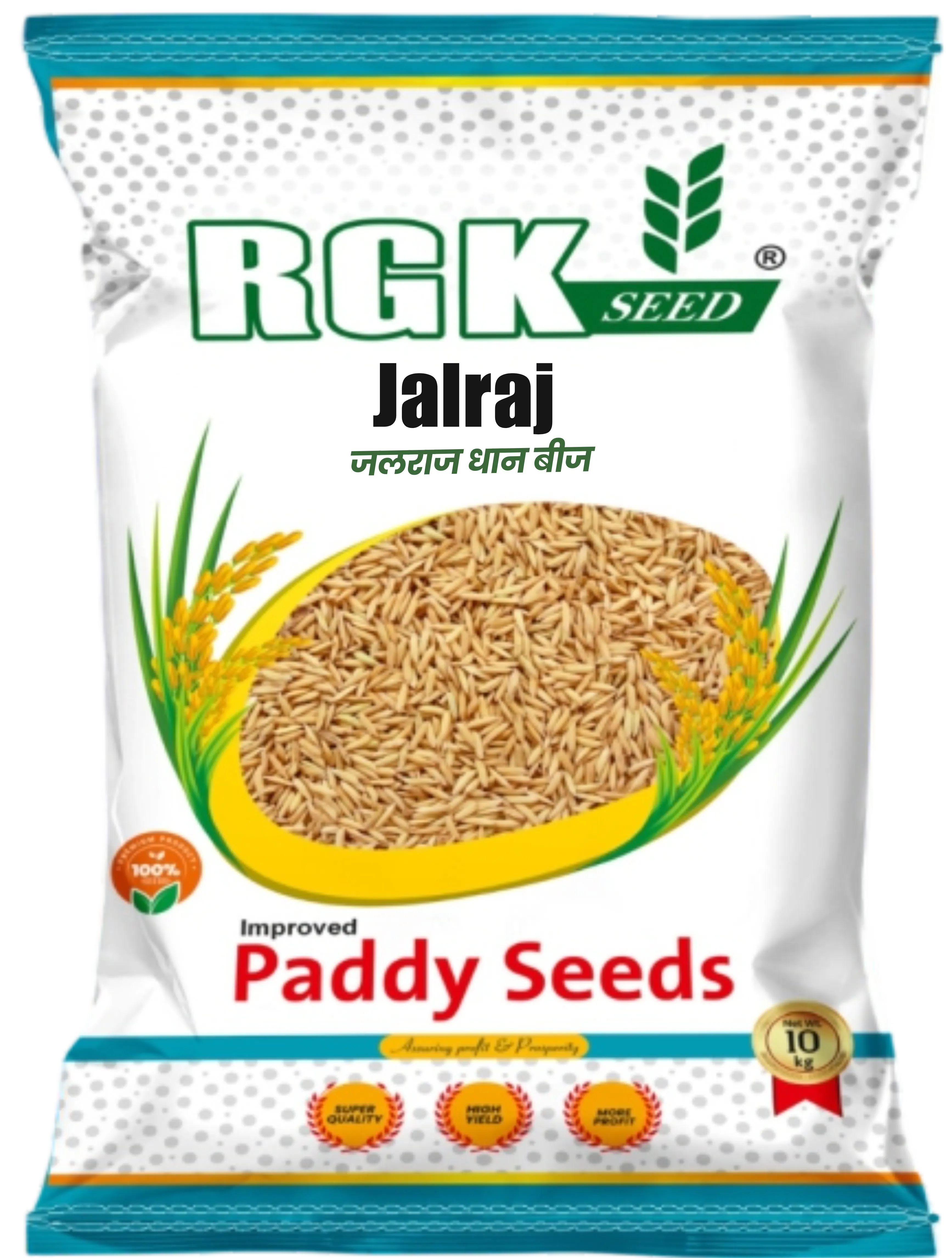 रिसर्च धान seeds for field crops